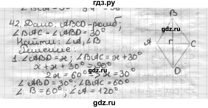 ГДЗ по геометрии 8 класс Мерзляк дидактические материалы  вариант 2 - 42, Решебник