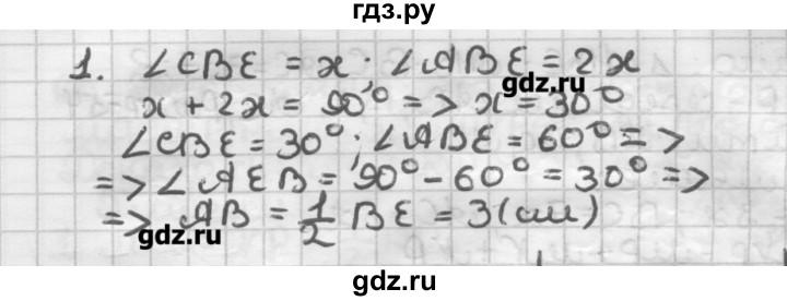 ГДЗ по геометрии 8 класс Мерзляк дидактические материалы  вариант 2 - 52, Решебник