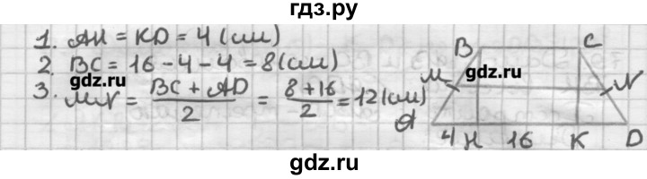 ГДЗ по геометрии 8 класс Мерзляк дидактические материалы  вариант 2 - 75, Решебник
