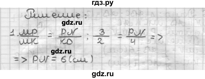 ГДЗ по геометрии 8 класс Мерзляк дидактические материалы  вариант 3 - 114, Решебник