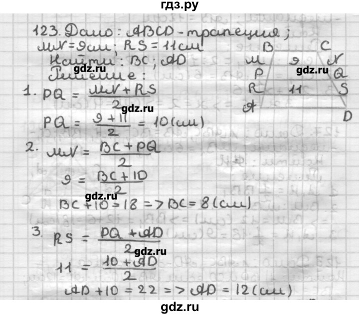ГДЗ по геометрии 8 класс Мерзляк дидактические материалы  вариант 3 - 123, Решебник