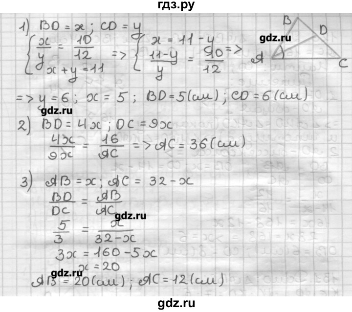 ГДЗ по геометрии 8 класс Мерзляк дидактические материалы  вариант 3 - 128, Решебник