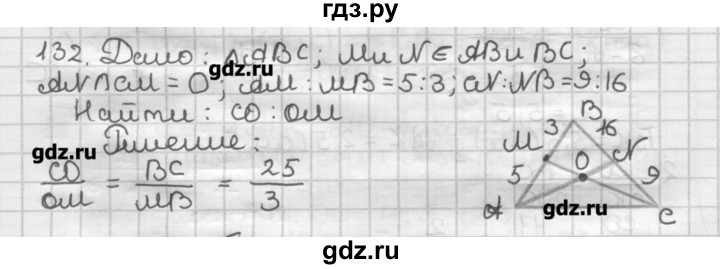 ГДЗ по геометрии 8 класс Мерзляк дидактические материалы  вариант 3 - 132, Решебник