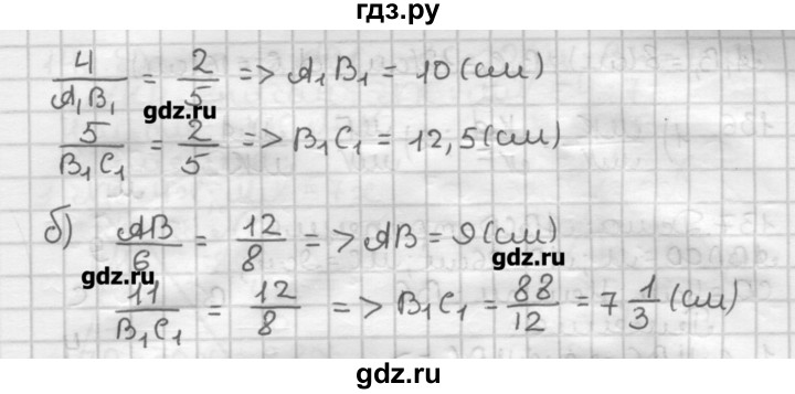 ГДЗ по геометрии 8 класс Мерзляк дидактические материалы  вариант 3 - 133, Решебник