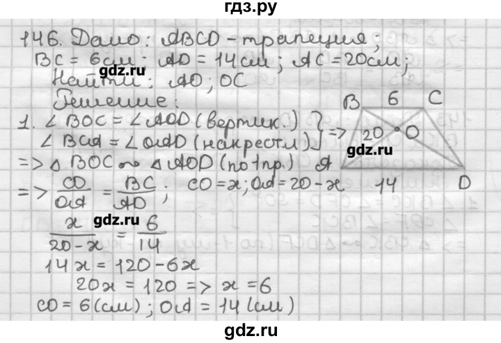 ГДЗ по геометрии 8 класс Мерзляк дидактические материалы  вариант 3 - 146, Решебник