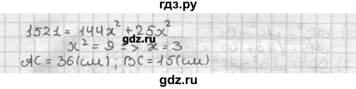 ГДЗ по геометрии 8 класс Мерзляк дидактические материалы  вариант 3 - 181, Решебник