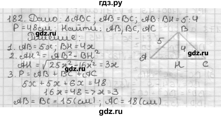 ГДЗ по геометрии 8 класс Мерзляк дидактические материалы  вариант 3 - 182, Решебник