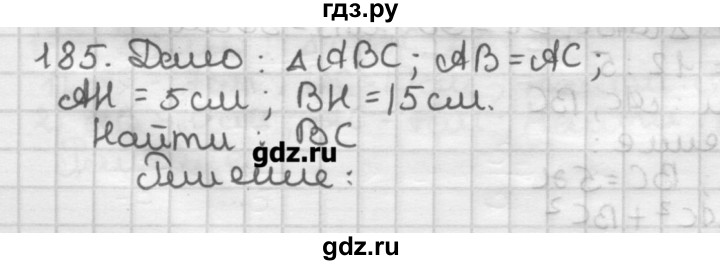 ГДЗ по геометрии 8 класс Мерзляк дидактические материалы  вариант 3 - 185, Решебник