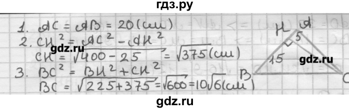 ГДЗ по геометрии 8 класс Мерзляк дидактические материалы  вариант 3 - 185, Решебник