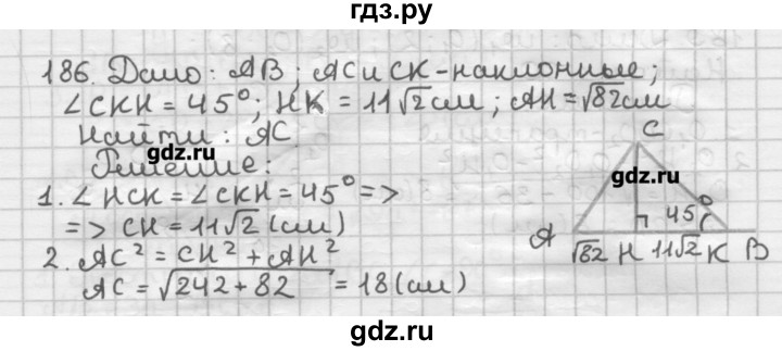 ГДЗ по геометрии 8 класс Мерзляк дидактические материалы  вариант 3 - 186, Решебник