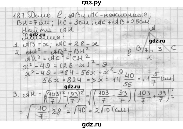ГДЗ по геометрии 8 класс Мерзляк дидактические материалы  вариант 3 - 187, Решебник