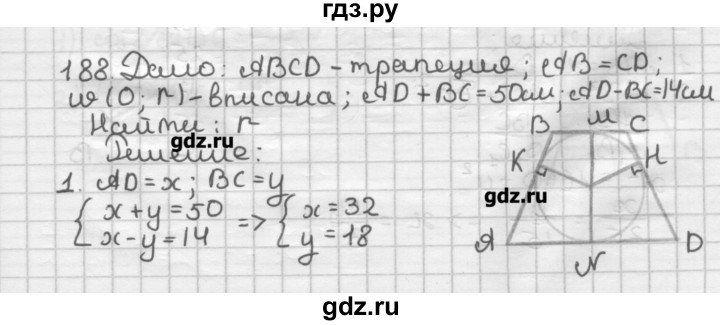 ГДЗ по геометрии 8 класс Мерзляк дидактические материалы  вариант 3 - 188, Решебник