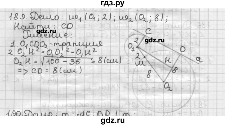ГДЗ по геометрии 8 класс Мерзляк дидактические материалы  вариант 3 - 189, Решебник