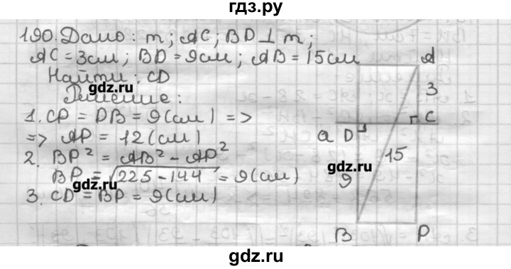 ГДЗ по геометрии 8 класс Мерзляк дидактические материалы  вариант 3 - 190, Решебник