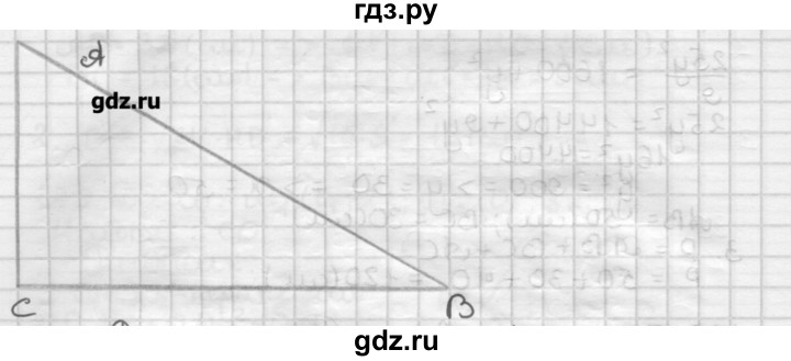 ГДЗ по геометрии 8 класс Мерзляк дидактические материалы  вариант 3 - 193, Решебник