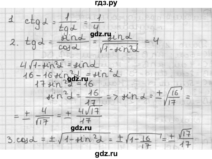 ГДЗ по геометрии 8 класс Мерзляк дидактические материалы  вариант 3 - 197, Решебник