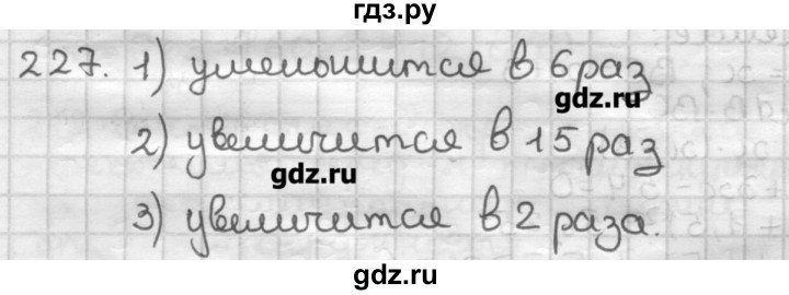 ГДЗ по геометрии 8 класс Мерзляк дидактические материалы  вариант 3 - 227, Решебник
