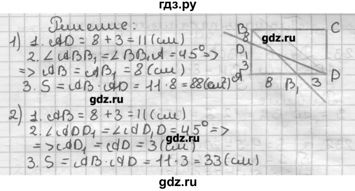 ГДЗ по геометрии 8 класс Мерзляк дидактические материалы  вариант 3 - 228, Решебник
