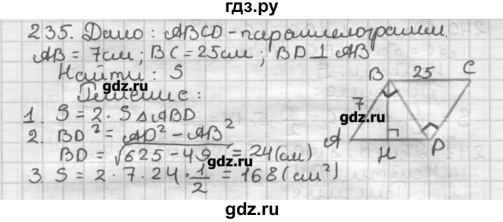 ГДЗ по геометрии 8 класс Мерзляк дидактические материалы  вариант 3 - 235, Решебник