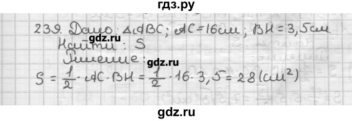 ГДЗ по геометрии 8 класс Мерзляк дидактические материалы  вариант 3 - 239, Решебник