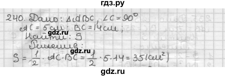 ГДЗ по геометрии 8 класс Мерзляк дидактические материалы  вариант 3 - 240, Решебник