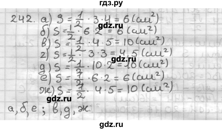 ГДЗ по геометрии 8 класс Мерзляк дидактические материалы  вариант 3 - 242, Решебник