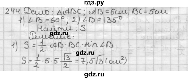 ГДЗ по геометрии 8 класс Мерзляк дидактические материалы  вариант 3 - 244, Решебник