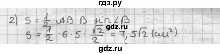 ГДЗ по геометрии 8 класс Мерзляк дидактические материалы  вариант 3 - 244, Решебник