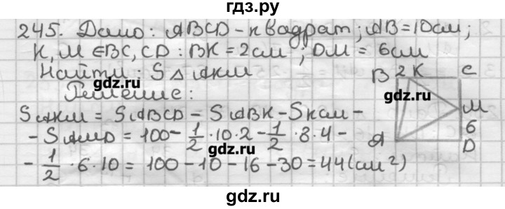 ГДЗ по геометрии 8 класс Мерзляк дидактические материалы  вариант 3 - 245, Решебник