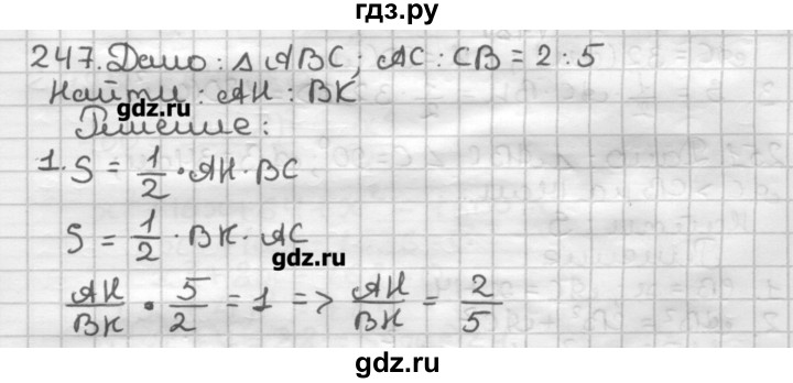 ГДЗ по геометрии 8 класс Мерзляк дидактические материалы  вариант 3 - 247, Решебник