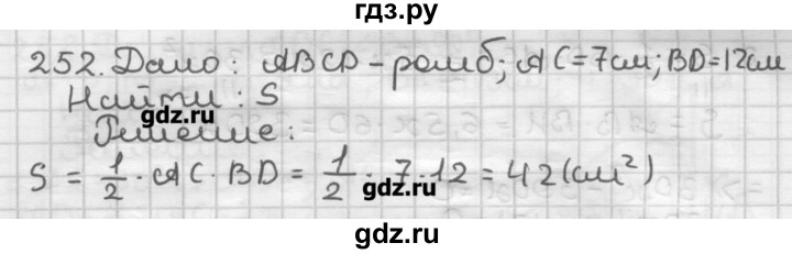 ГДЗ по геометрии 8 класс Мерзляк дидактические материалы  вариант 3 - 252, Решебник