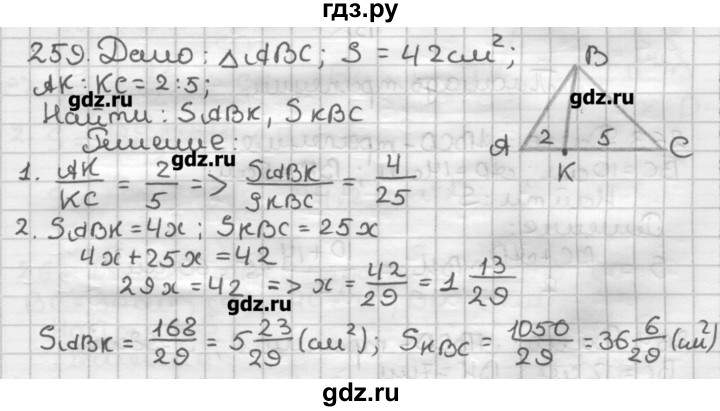 ГДЗ по геометрии 8 класс Мерзляк дидактические материалы  вариант 3 - 259, Решебник