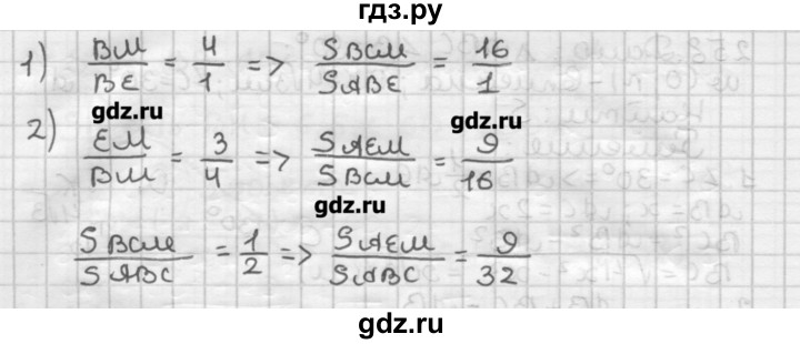 ГДЗ по геометрии 8 класс Мерзляк дидактические материалы  вариант 3 - 260, Решебник
