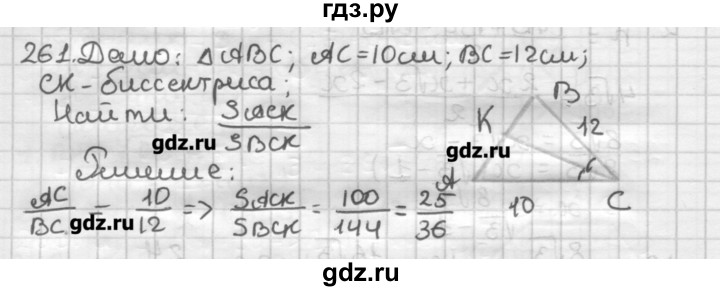 ГДЗ по геометрии 8 класс Мерзляк дидактические материалы  вариант 3 - 261, Решебник