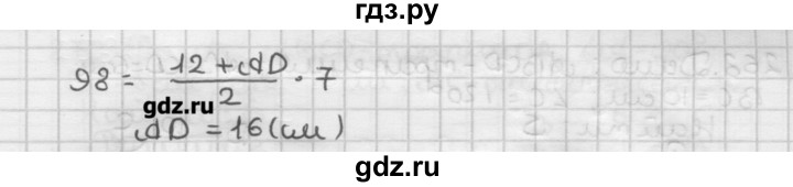 ГДЗ по геометрии 8 класс Мерзляк дидактические материалы  вариант 3 - 264, Решебник