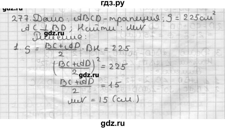 ГДЗ по геометрии 8 класс Мерзляк дидактические материалы  вариант 3 - 277, Решебник