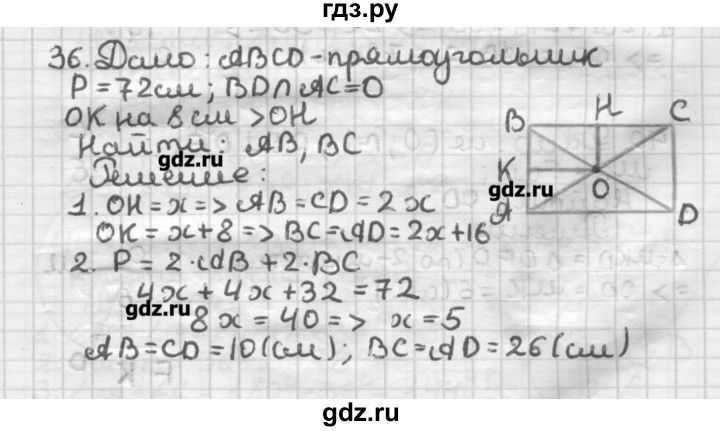 ГДЗ по геометрии 8 класс Мерзляк дидактические материалы  вариант 3 - 36, Решебник