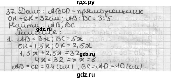 ГДЗ по геометрии 8 класс Мерзляк дидактические материалы  вариант 3 - 37, Решебник