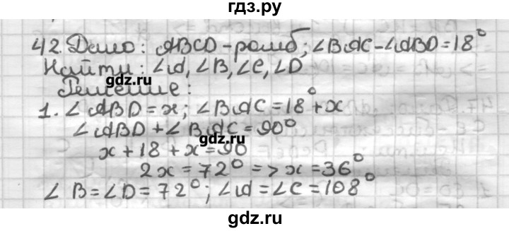 ГДЗ по геометрии 8 класс Мерзляк дидактические материалы  вариант 3 - 42, Решебник