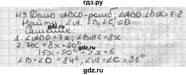 ГДЗ по геометрии 8 класс Мерзляк дидактические материалы  вариант 3 - 43, Решебник