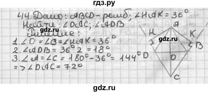 ГДЗ по геометрии 8 класс Мерзляк дидактические материалы  вариант 3 - 44, Решебник