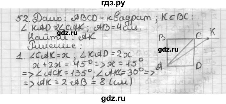 ГДЗ по геометрии 8 класс Мерзляк дидактические материалы  вариант 3 - 52, Решебник