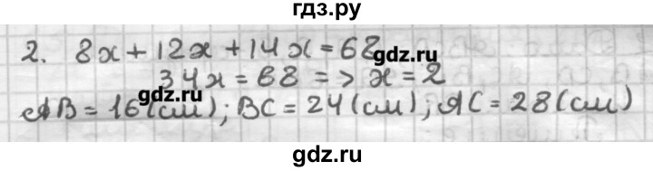 ГДЗ по геометрии 8 класс Мерзляк дидактические материалы  вариант 3 - 57, Решебник