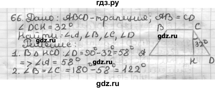 ГДЗ по геометрии 8 класс Мерзляк дидактические материалы  вариант 3 - 66, Решебник