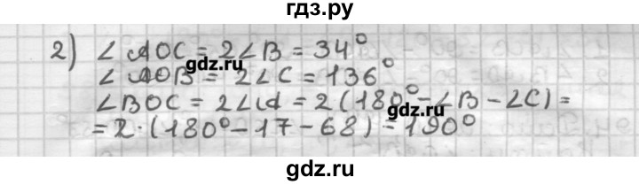 ГДЗ по геометрии 8 класс Мерзляк дидактические материалы  вариант 3 - 88, Решебник