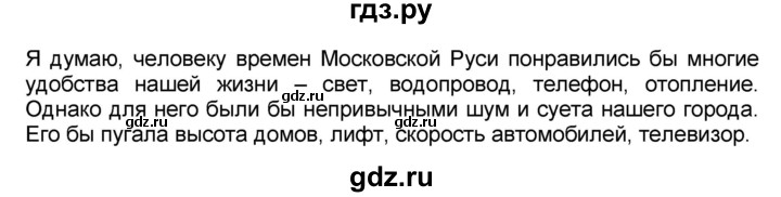 ГДЗ по окружающему миру 3 класс Вахрушев   часть №2 - § 10, Решебник
