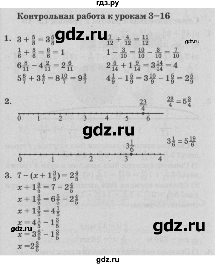 ГДЗ по математике 4 класс Петерсон самостоятельные и контрольные работы  выпуск 4.2. страница - 47, Решебник