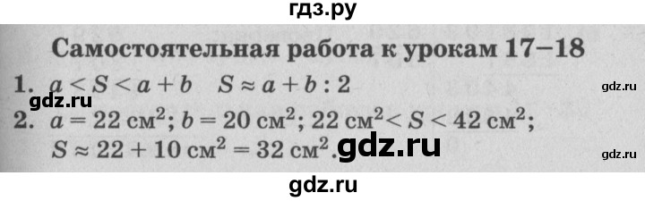 ГДЗ по математике 4 класс Петерсон самостоятельные и контрольные работы  выпуск 4.1. страница - 19, Решебник