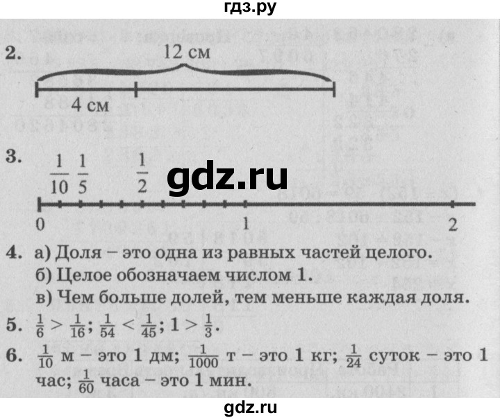 ГДЗ по математике 4 класс Петерсон самостоятельные и контрольные работы  выпуск 4.1. страница - 23, Решебник