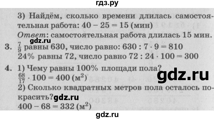 ГДЗ по математике 4 класс Петерсон самостоятельные и контрольные работы  выпуск 4.1. страница - 29, Решебник